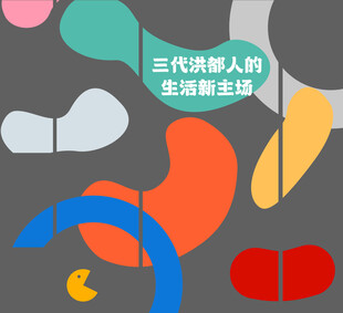 时尚潮流玻璃贴