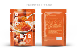 鱼子酱面膜