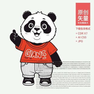 熊猫宝宝