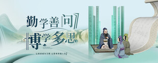 教师节