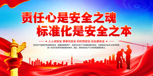 责任心是安全之魂