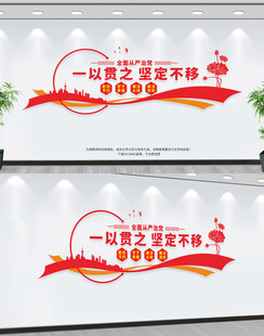 廉政文化墙
