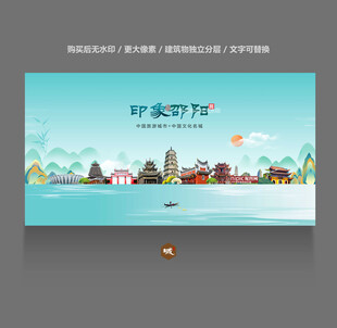 邵阳