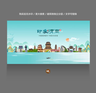 渭南