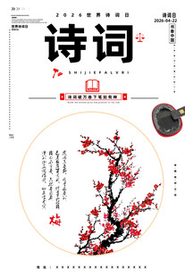诗词