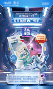 电商详情页KV