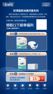 在线购买纸品促销界面