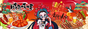 特色烧烤灯箱背景