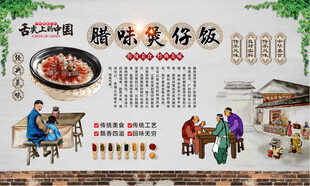 腊味煲仔饭