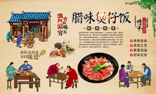 腊味煲仔饭