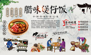 腊味煲仔饭