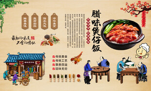 腊味煲仔饭
