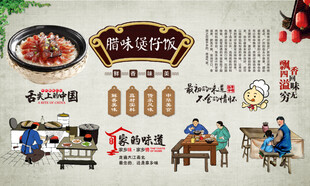 腊味煲仔饭