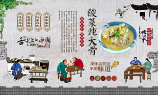 酸菜炖大骨