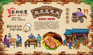 脆皮五花肉