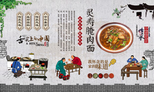 灵寿腌肉面