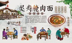 灵寿腌肉面