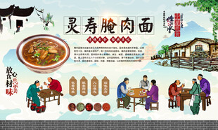 灵寿腌肉面