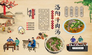洛阳牛肉汤