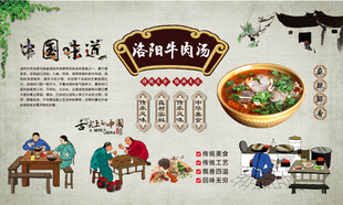 洛阳牛肉汤