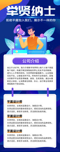 企业校园招聘活动展架易拉宝