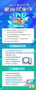 企业校园招聘活动展架易拉宝
