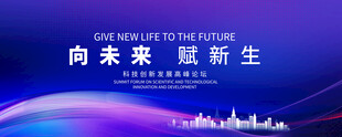 蓝紫色会议背景图