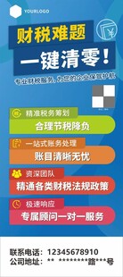 财税难题一键清零服务