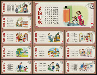 和谐社会