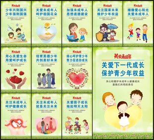 关爱未成年
