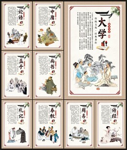 国学展板