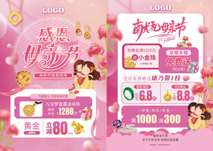 母亲节珠宝