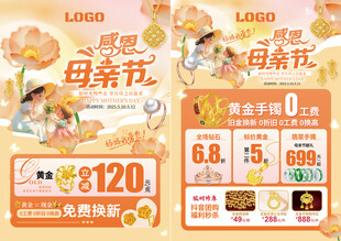 母亲节珠宝
