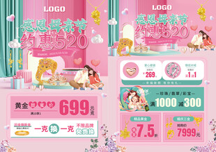母亲节520珠宝