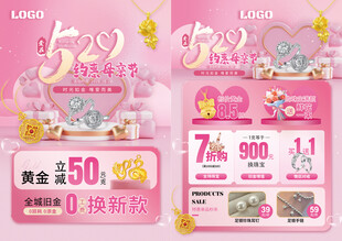 母亲节520珠宝