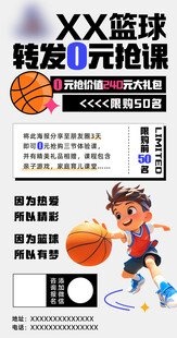 儿童篮球培训