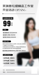健身瑜伽海报