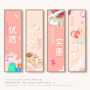 母婴用品