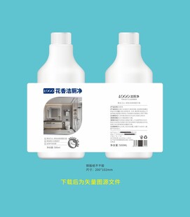 洁厕净