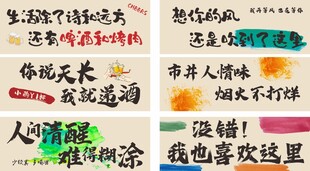 露营网红打卡背景