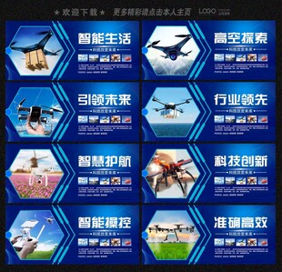 无人机
