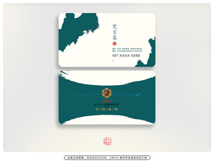 中式风格名片