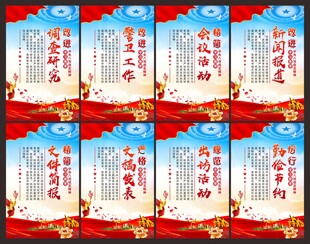 中央八项规定