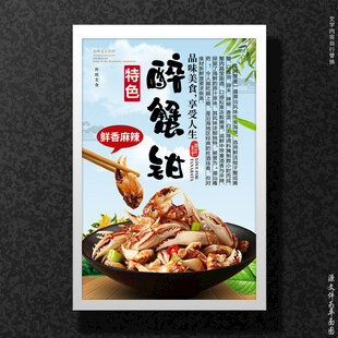 醉蟹钳