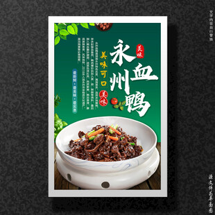 血鸭