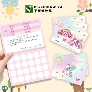 心愿存折