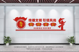 传播文明引领风尚