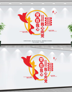 党在我心 