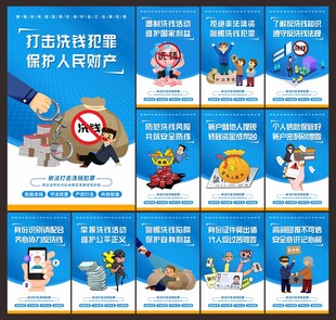 反洗钱