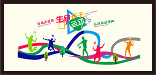极限运动文化墙